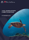 November 2023 Reef-wide LMAC report.pdf.jpg